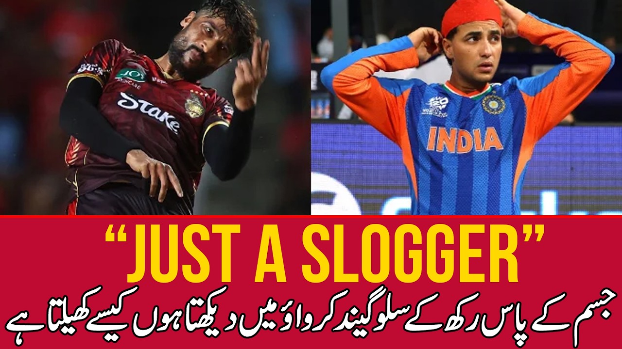 “Ye ek tulla hai!” | 'Not a technically sound batter, just a slogger': Mohammad Amir on Abhishake