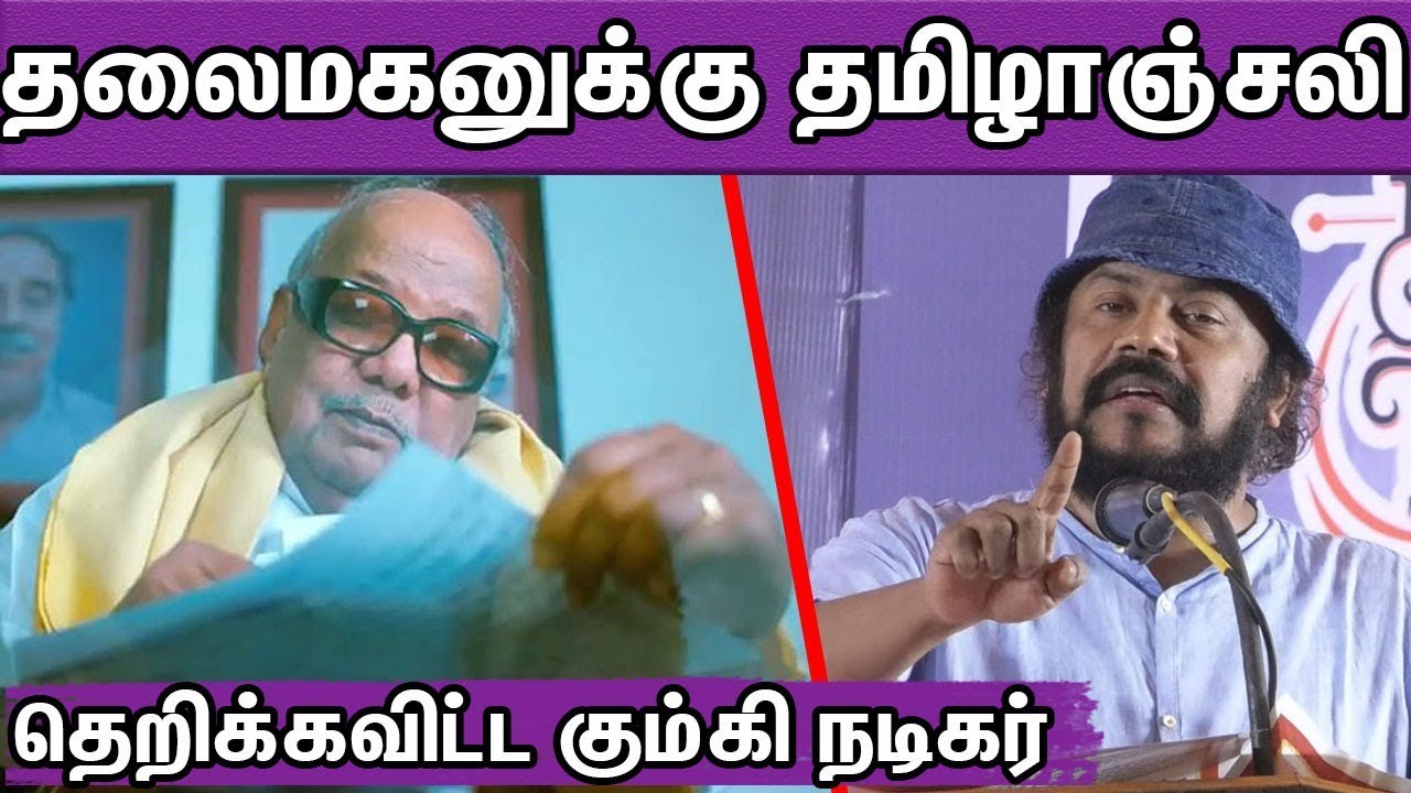 Joe Malloori Latest Speech About Kalaignar | Kumki Actor |DMK |Tamil News Latest |nba 24x7