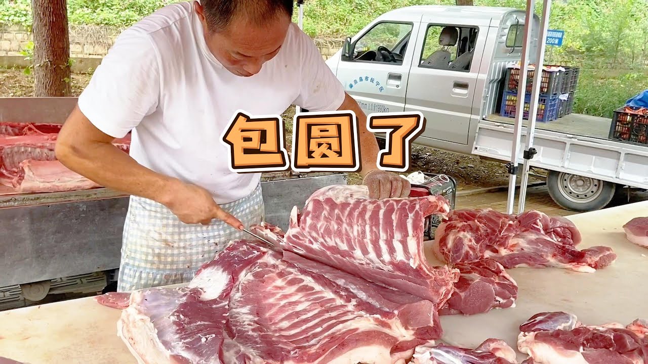 農村糧食豬太受歡迎，兩人買半頭豬五花肉，大姊專挑肥肉吃，太誇張了【玖叔v​​log】#pork #猪肉 #玖叔vlog#华哥猪肉#玖叔猪肉#豬肉