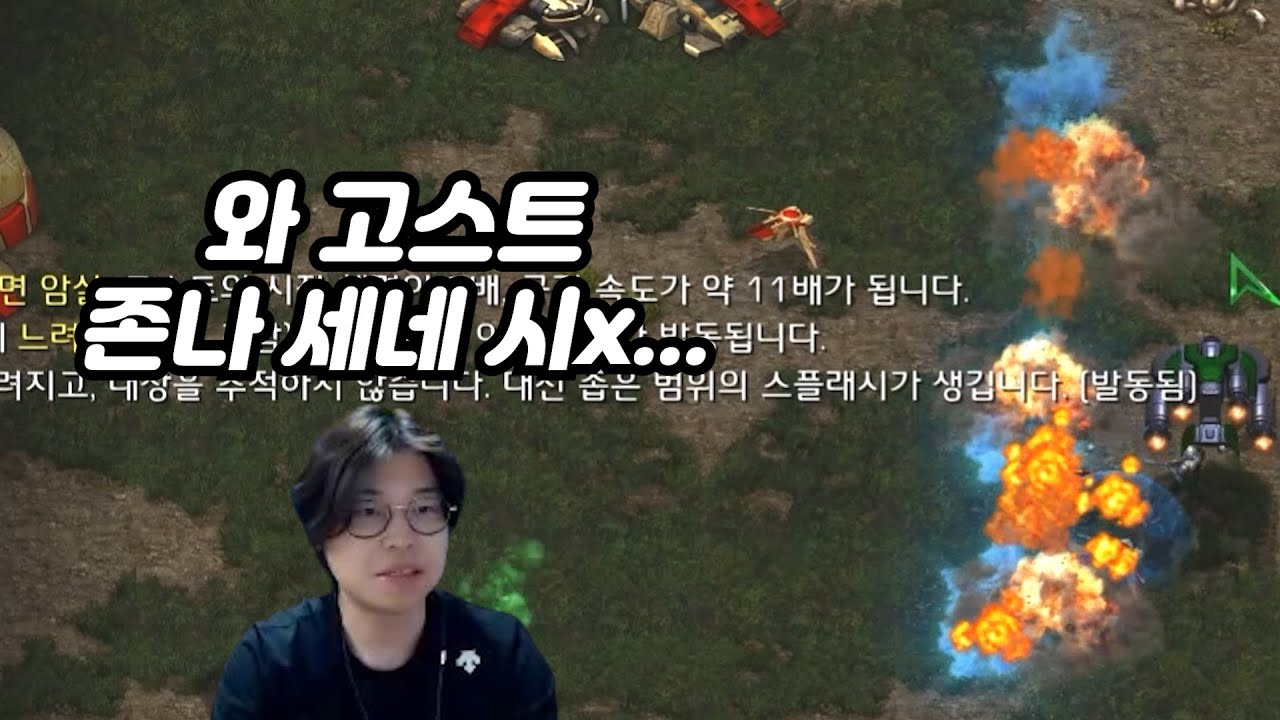 일반 유닛으로는 대화가 안 통하는 개사기 고스트 능력ㅋㅋㅋㅋ(변매벽암 랜능크)