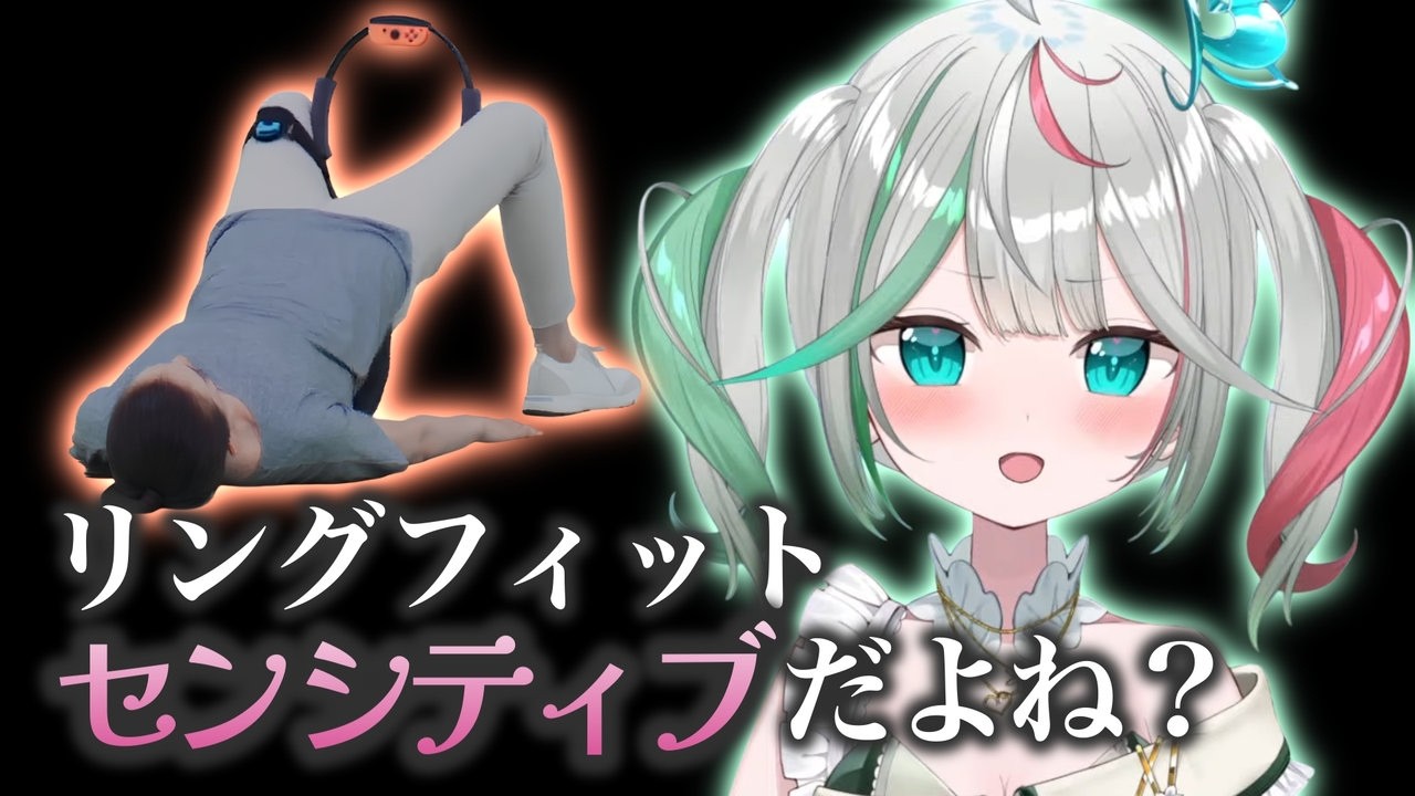 リングフィットやんないかもしれないちゅみちゃん【花百合ちゅみ/ぶいぱい切り抜き】