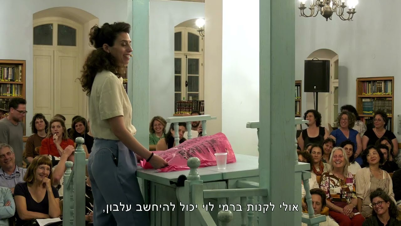 מיטל רז עם טקס בלתי מתכלה