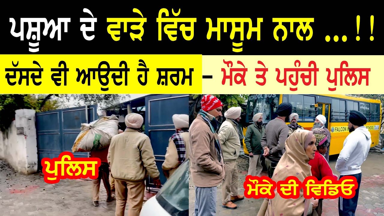 Manukhta Di Sewa Gurinder Bath Rescue Worker Ik umeed daultpura   - Punjabi TV Canada