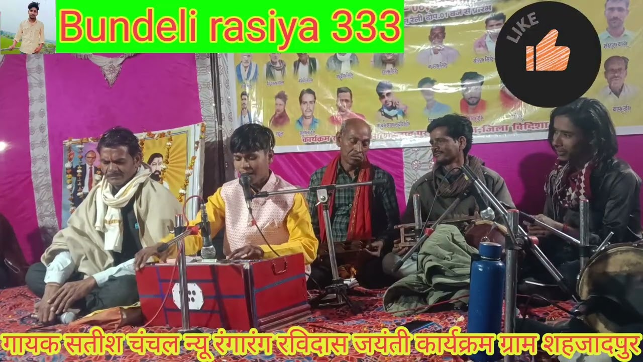 मन चंगा कठोती में भई गंगा /* गायक सतीश चंचल न्यू रविदास जयंती रंगारंग कार्यक्रम ग्राम शहजादपुर 
