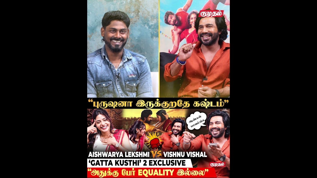 Gatta Kusthi 2-ல இந்த விஷயம் புதுசா இருக்கும் 😍 - Vishnu Vishal | Aishwarya Lekshmi Interview