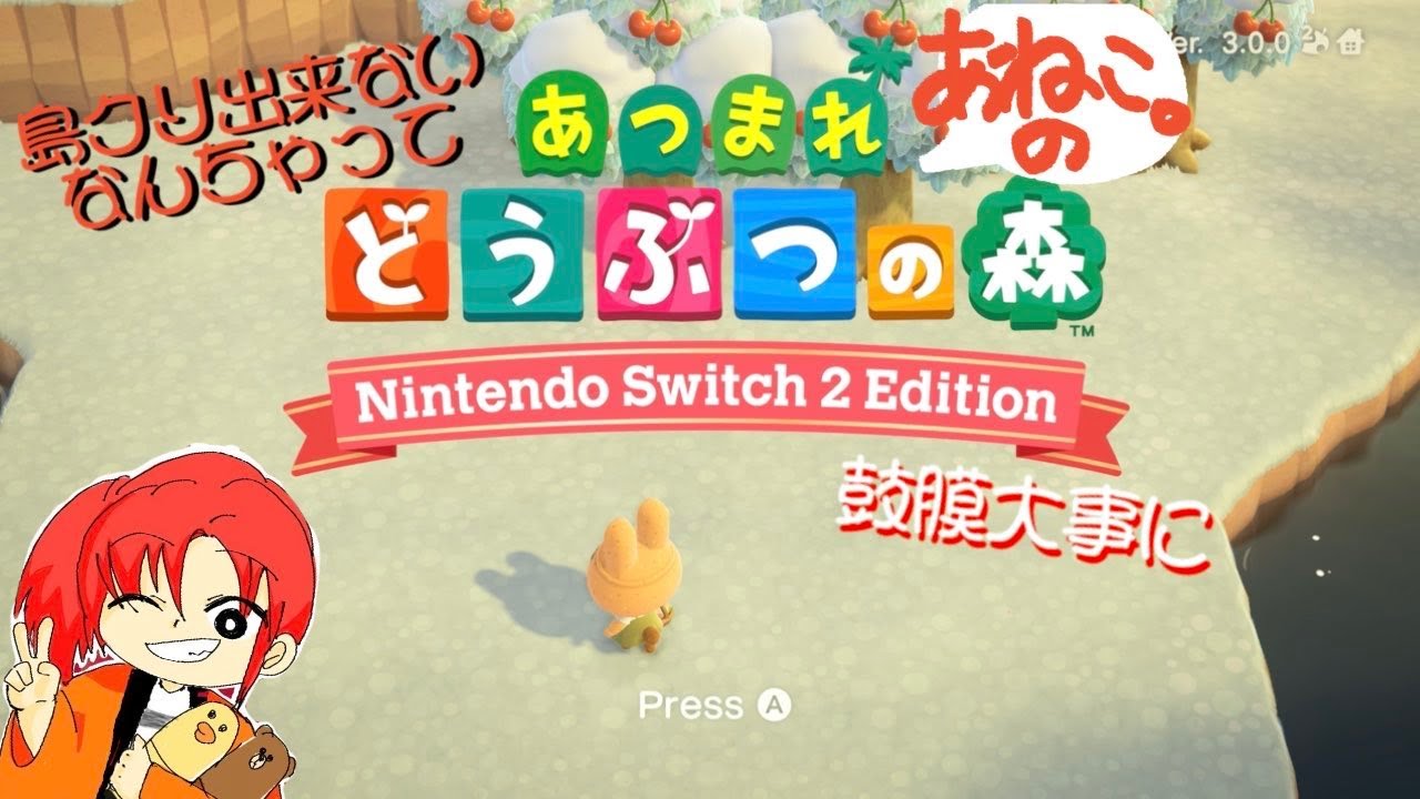 Newシーズン06【あつまれどうぶつの森】OBSどこまでもつかな？雑談配信【鼻声あねこ。】【NintendoSwitch2Edition】