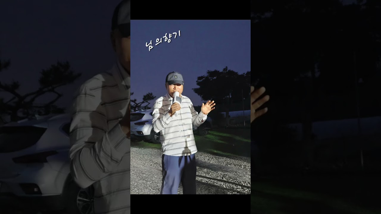 님의향기 ( 김경남)