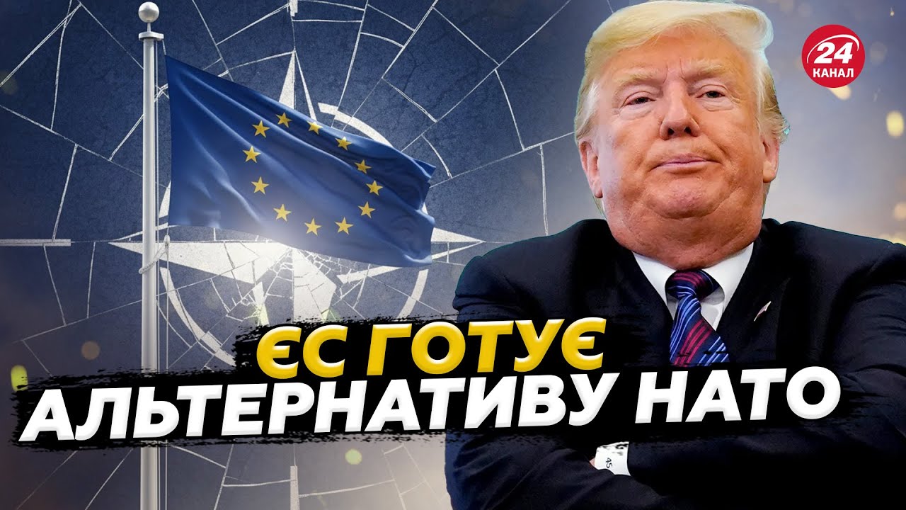 ❗Європа готує ВІЙСЬКОВИЙ АЛЬЯНС БЕЗ США. Трамп ВТРАТИВ ДОВІРУ. Гренландія і союзники в паніці