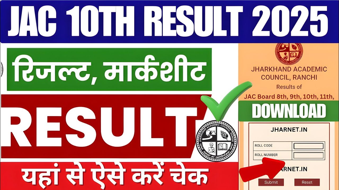 JAC result check kaise kare | Jharkhand 10th board result online check | JAC result latest update..