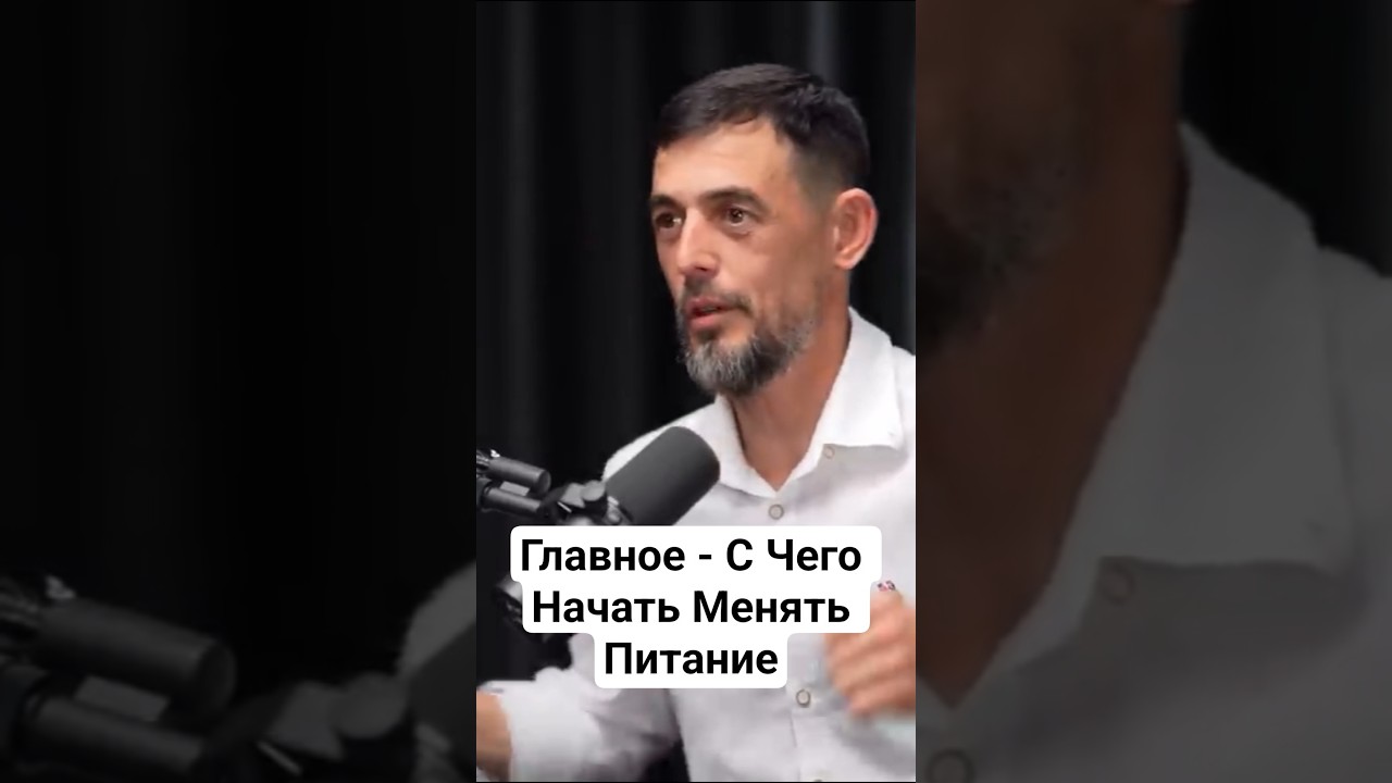 Как Менять Привычку В Питании #силасознания #очищение