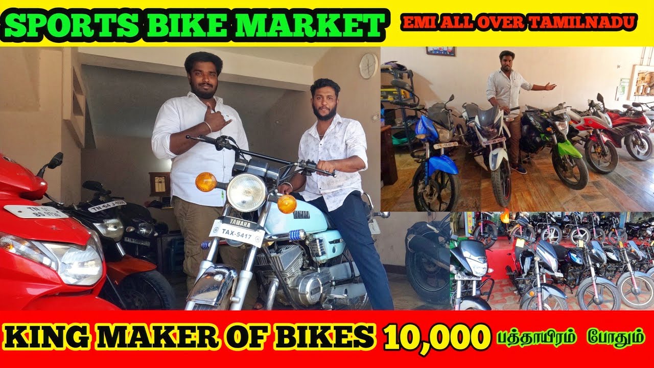 ரூ.10,000 முதல் 🔥Used Bikes இவ்ளோ நல்ல Quality-லியா?தமிழ்நாட்டில் முதல்முறையாக..⁉️💢
