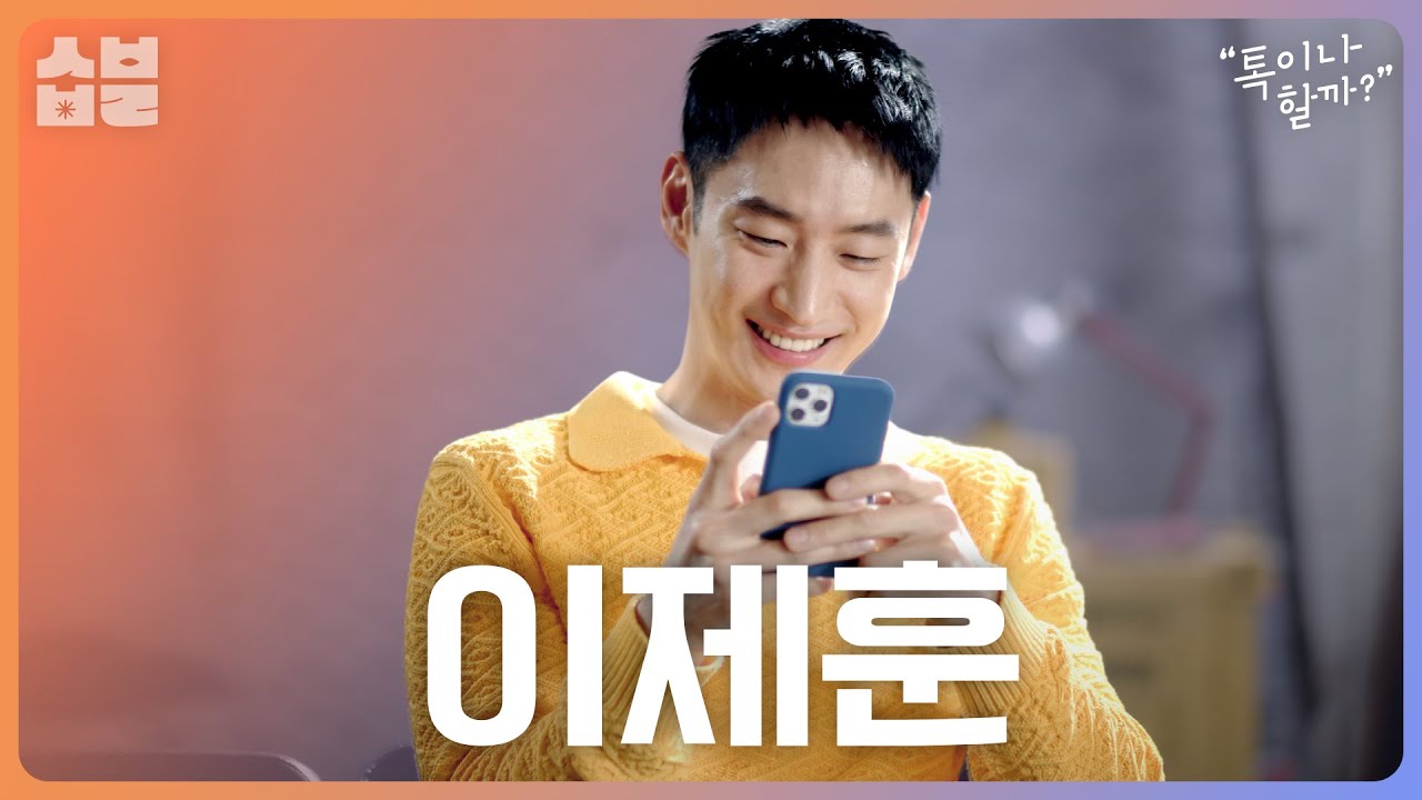 택시기사로 위장해서 사람 마음 훔쳐가는 이제훈과 [톡이나 할까]