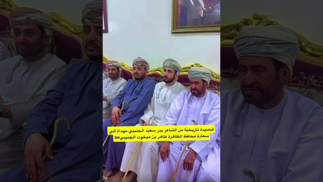 قصيدة بدر بن سعيد الجنيبي في الشيخ طاهر بن مبخوت الجنيبي 