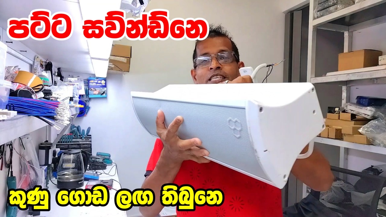 කුනුගොඩ ලඟ තිබිල ගෙනාපු බාන්ඩෙ 😮 Honeywell Column Loudspeaker Brought From the Garbage Dump DIY