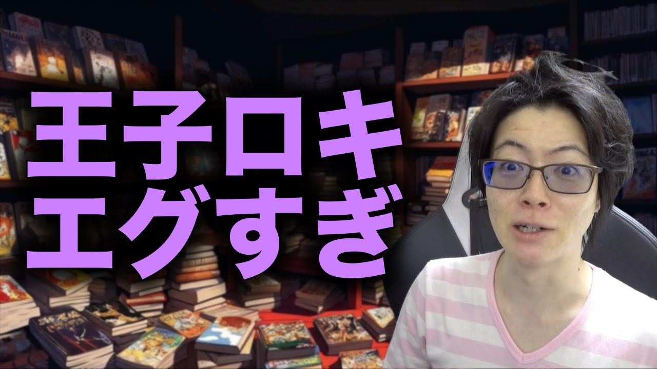 1153話 ロキさん頑丈すぎてカイドウさんも苦笑いな件 #onepiece