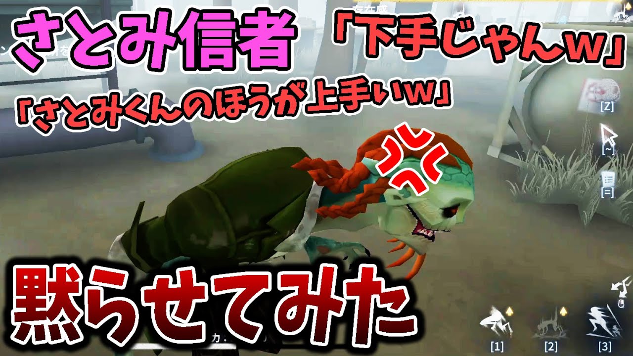 【第五人格】さとみ信者に下手くそと煽られたのでガチで戦って黙らせた結果ｗｗｗｗｗ【IdentityV】【アイデンティティV】