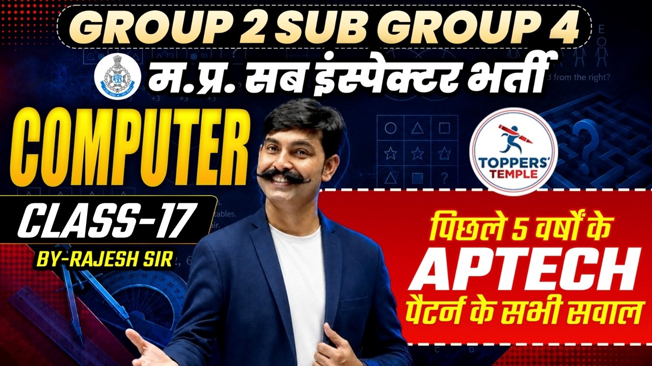 MP Group 2 Sub Group 4 Computer Classes | MPSI Computer Classes #17 | Rajesh Sir