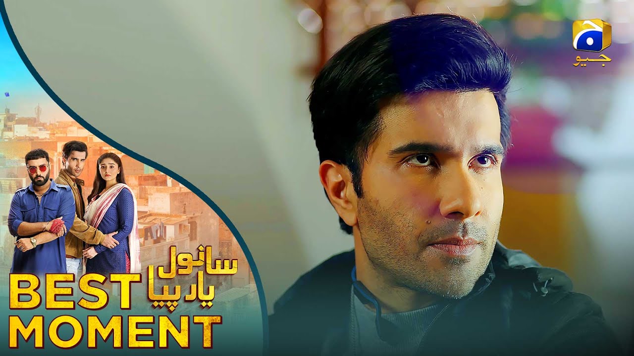 𝐒𝐚𝐧𝐰𝐚𝐥 𝐘𝐚𝐚𝐫 𝐏𝐢𝐲𝐚 Episode 13 | 𝐁𝐞𝐬𝐭 𝐌𝐨𝐦𝐞𝐧𝐭 𝟎𝟒 | Feroze Khan - Durefishan Saleem - Ahmed Ali Akbar