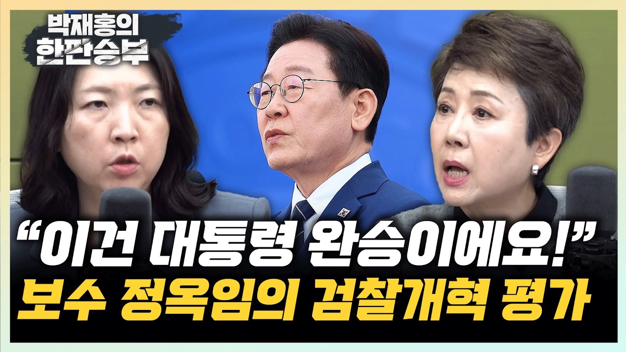 정옥임 