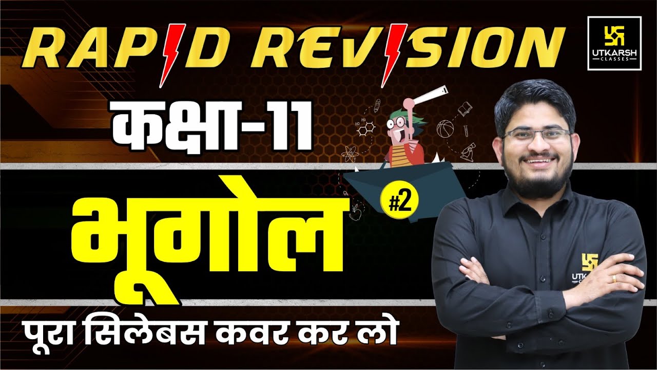 RBSE Class 11th Geography NCERT Rapid Revision#2⚡Geography Most Important Questions| Dr. Kamlesh Sir