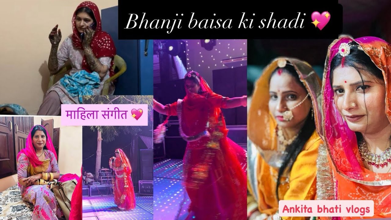 Bhanji baisa ki shadi 🤗🤗#familychannel #rajputiswag #ghoomar4u #familyvideo 