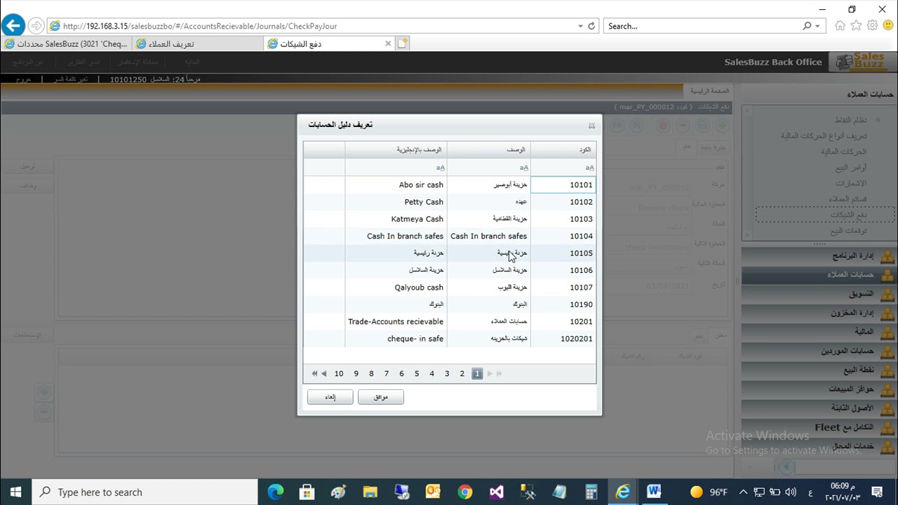 SalesBuzz - Cheque cycle | دورة حياة الشيك