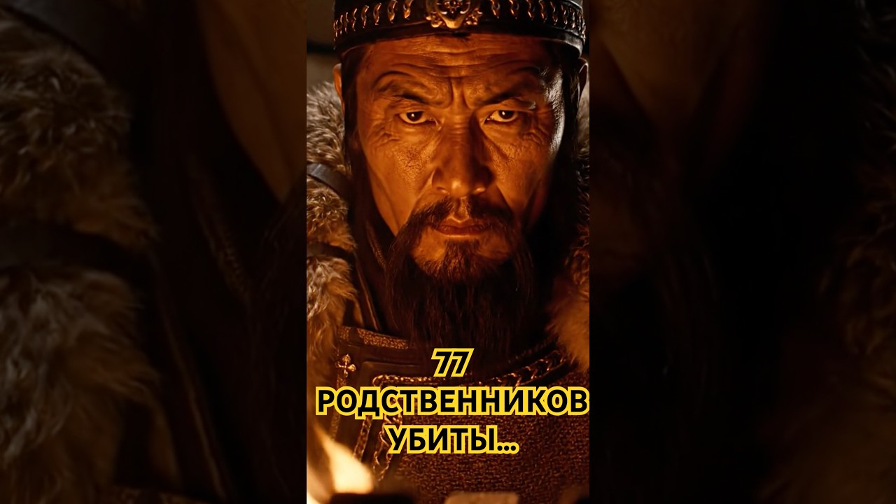 Почему Мунке убил почти всю свою семью?