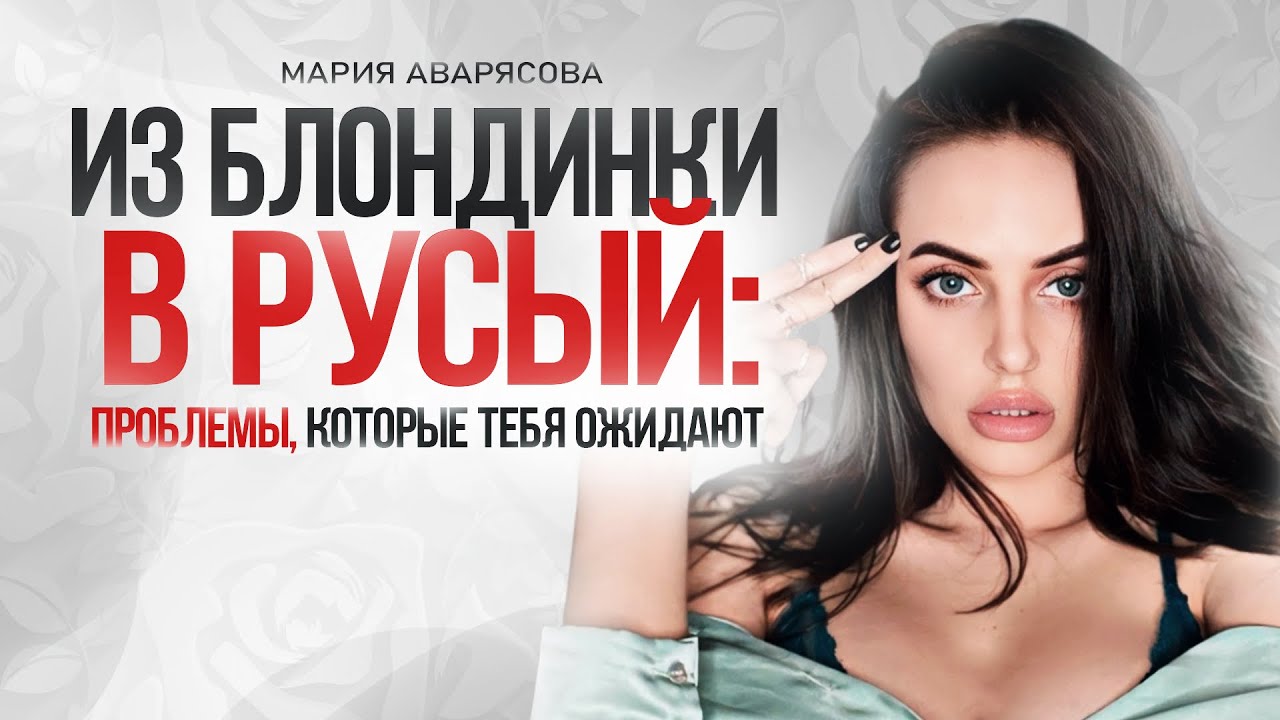 Как вернуть СВОЙ ЦВЕТ волос ӏ из БЛОНДА в натуральный, плюсы и минусы