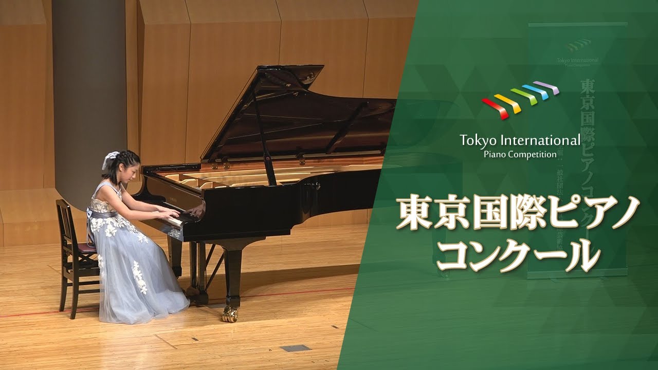 中村　陽葵　M.ラヴェル/水の戯れ ホ長調(第12回東京国際ピアノコンクール本選)