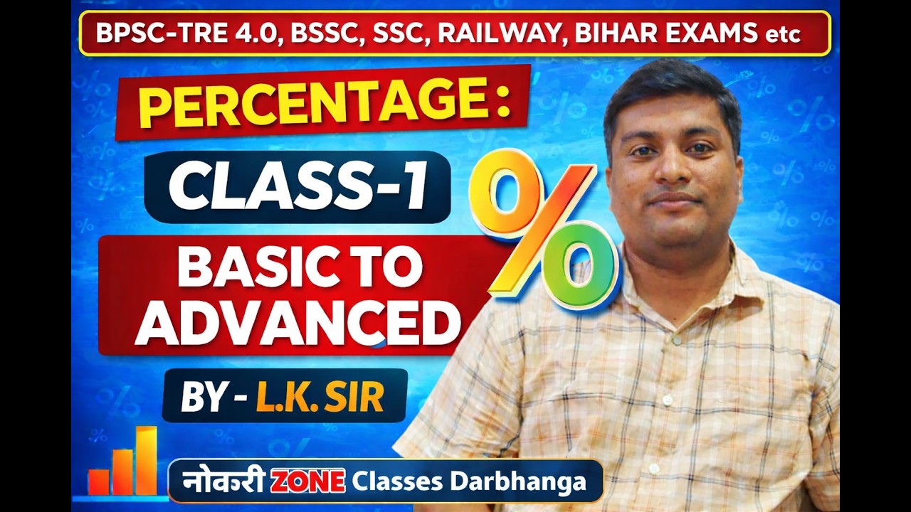 PERCENTAGE || CLASS-1 || BY- L.K.SIR || BPSCTRE4.0 ,SSC ,RAILWAY ,BSSC ,OTHER COMPETITIVE EXAMS