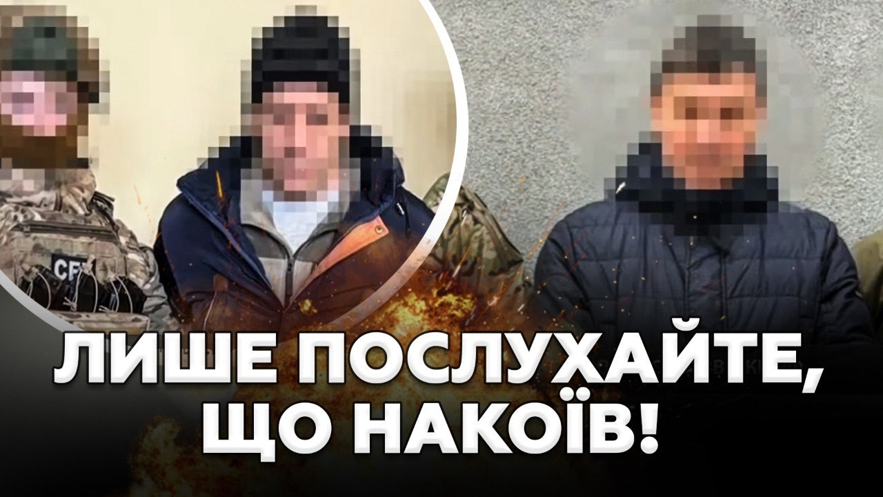 😮ГУЧНЕ ЗАТРИМАННЯ! Слухайте, кого СПІЙМАЛА СБУ. Рішення СУДУ/ ЩОЙНО! Міндіч ШОКУВАВ про Зеленського!