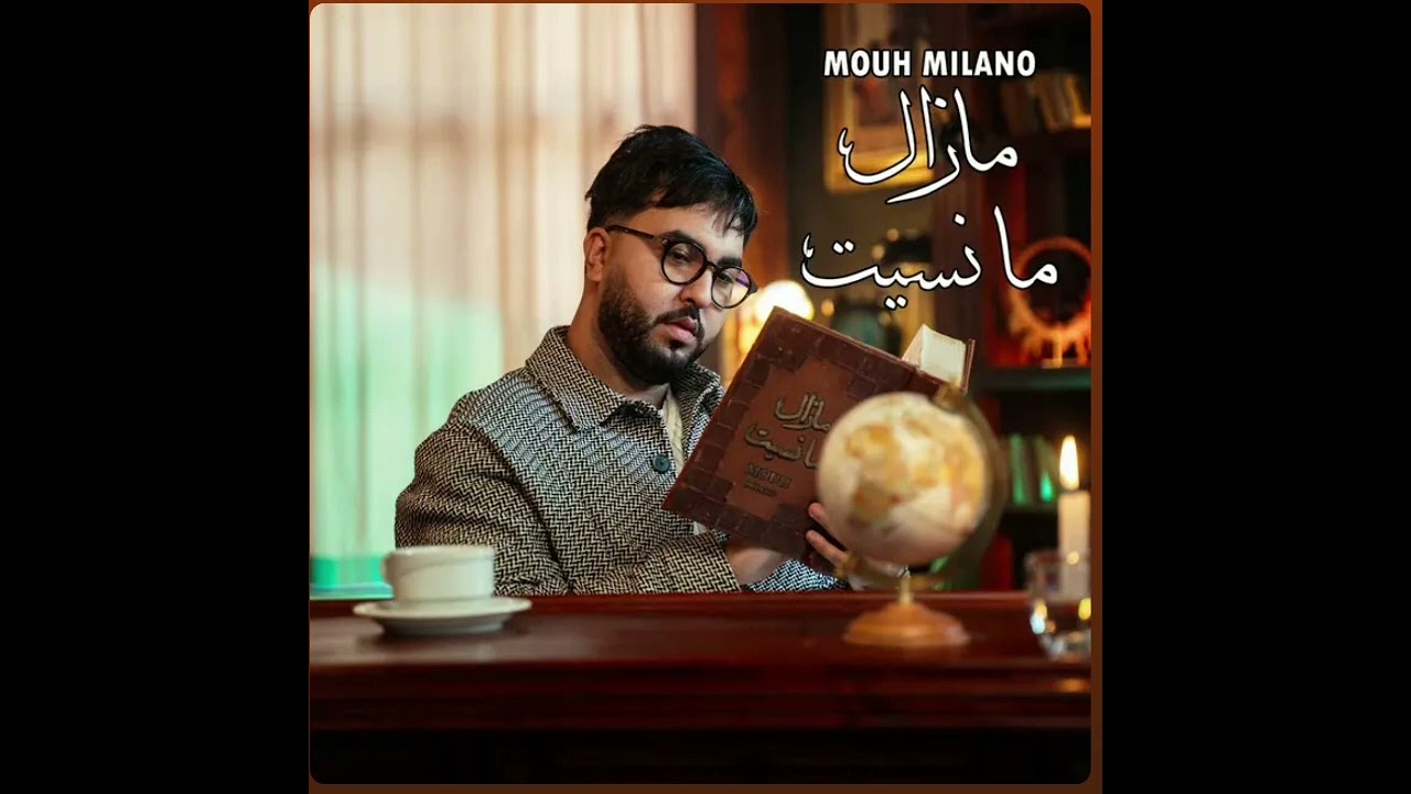 nstrumental Mazel Manssit مازال مانسيت