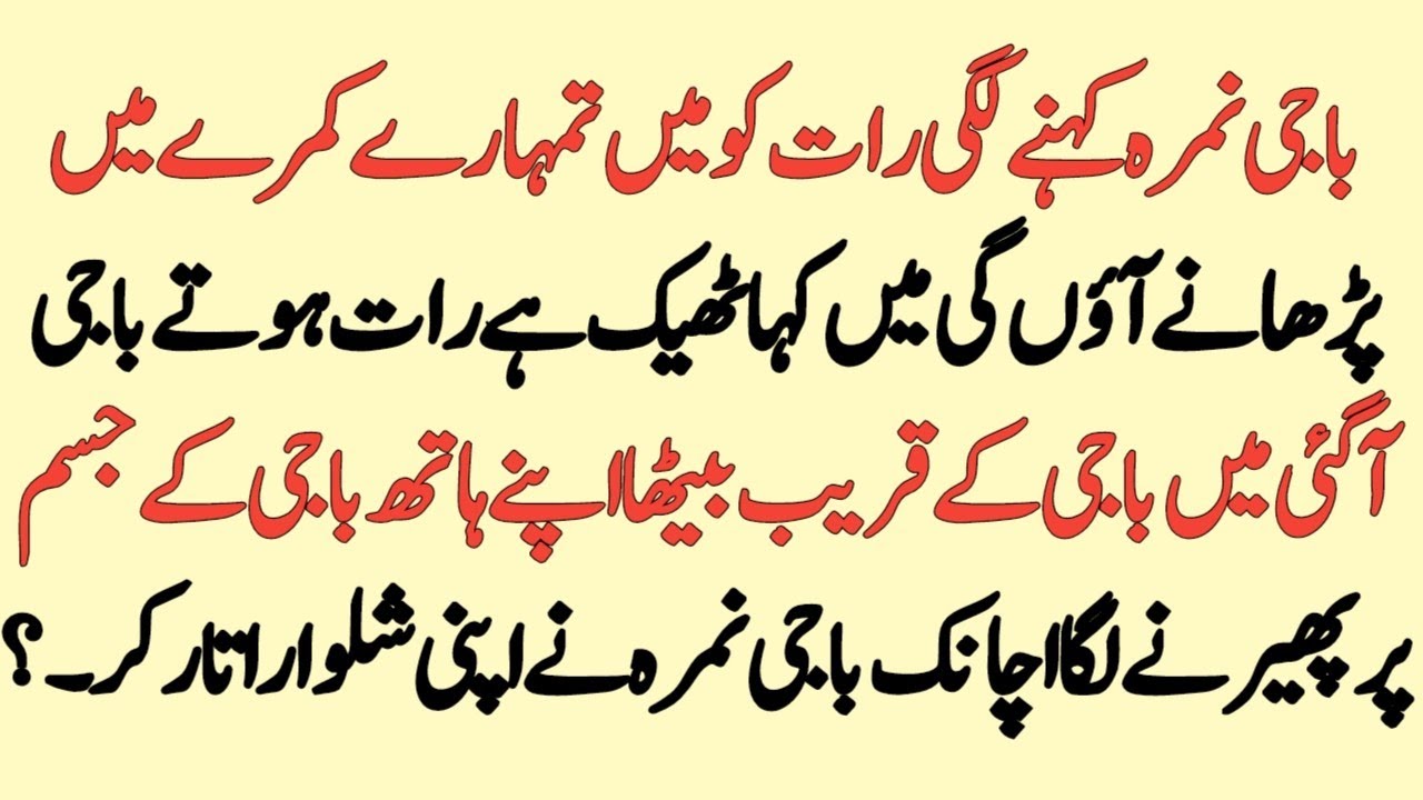 Nimra Api Part 2 l Emotional Novels l Baji kehna Lage Raat ko ma apko parhana ao ge