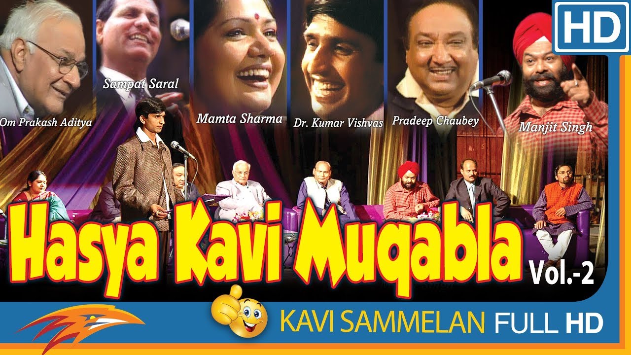 Hasya Kavi Muqabla Vol 2 Stand Up Comedy Show | Stand Up Comedy Hindi | Eagle Entertainment Official
