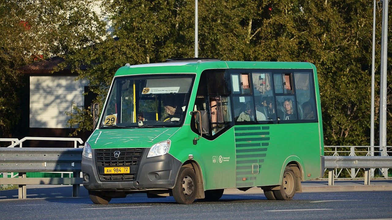 ГАЗ-A64R45 Next || АН 984 72 || 29 маршрут || г. Тюмень