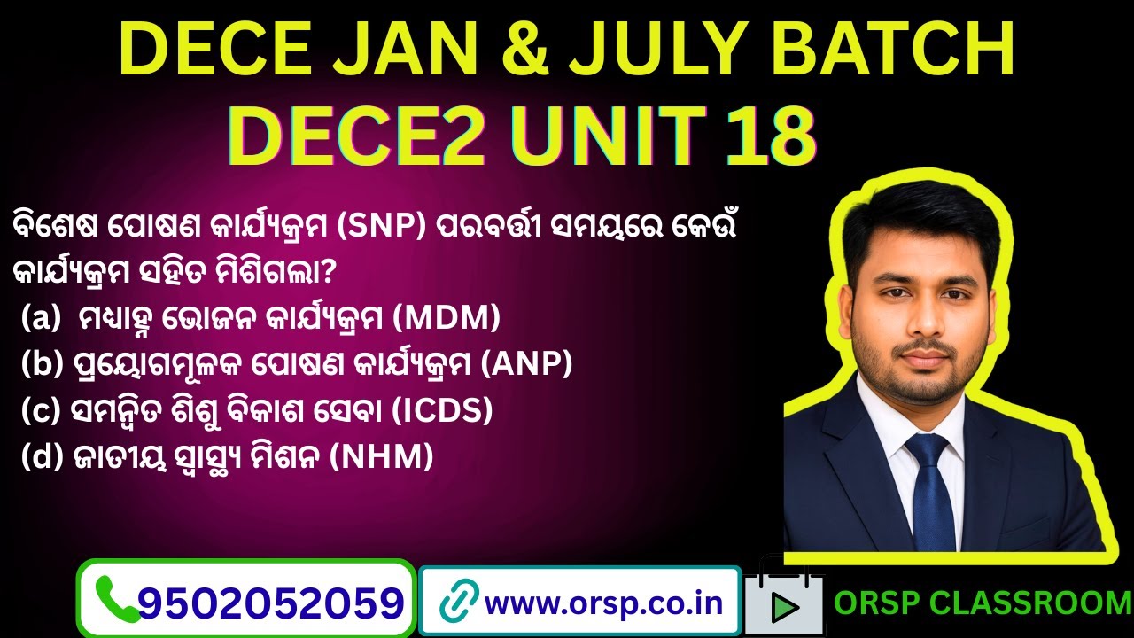 DECE Exam ପାଇଁ Ready? DECE2 Unit 18 ର ଏହି Question ଆସିବ!