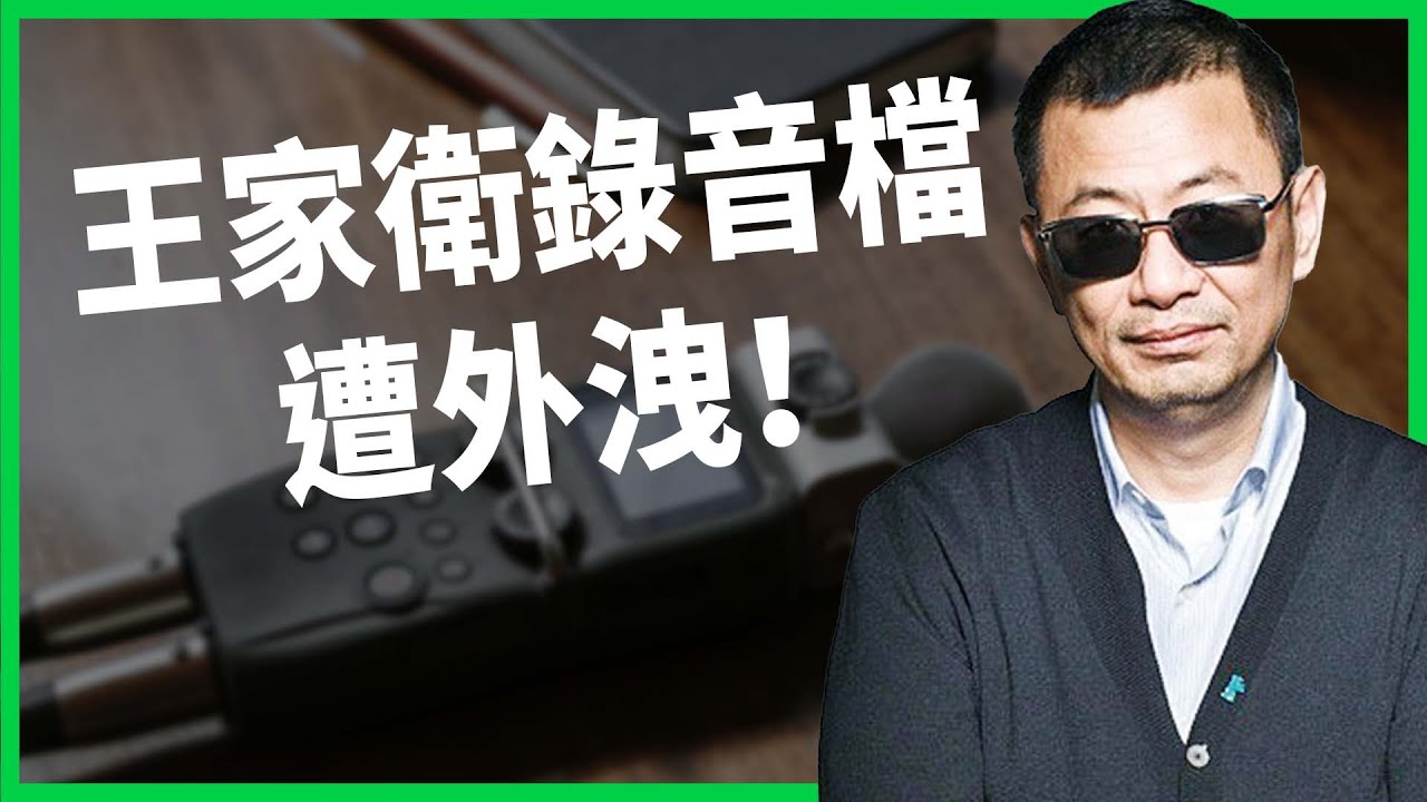 劇組錄音檔外洩！ 王家衛被爆私下痛批共產黨！ 一代宗師面臨「塌房」危機？ 【TODAY 看世界】
