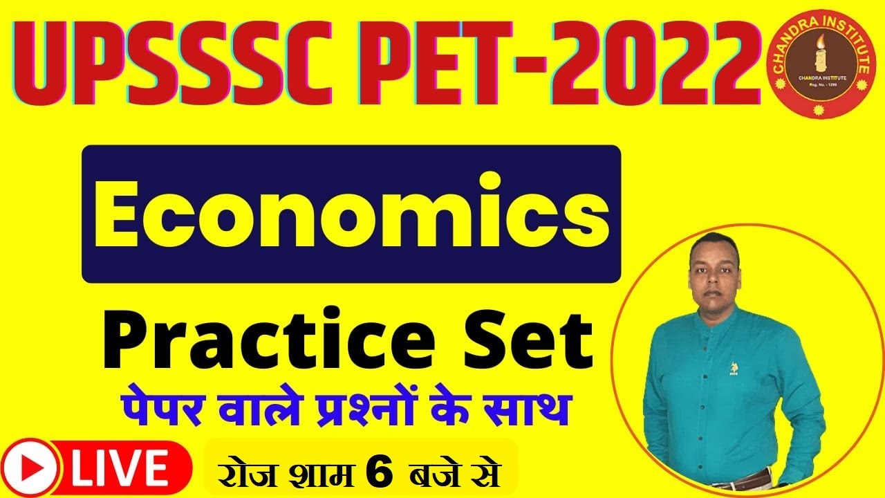 UPSSSC PET EXAM 2022 | upsssc pet economics practice set- 01 | upsssc pet economic questions