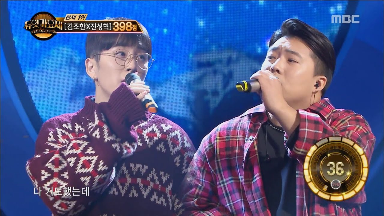 [Duet song festival] 듀엣가요제 - Taeil & Nam Taekrim, 'North Star' 20161202