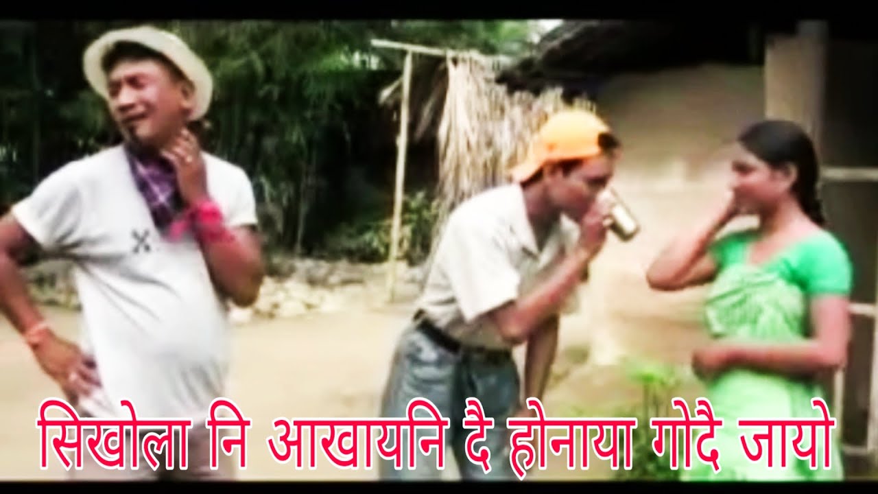 सिखोला नि आखायनि दै होनाया गोदै जायो Fwila Mendela || हायनामुलै