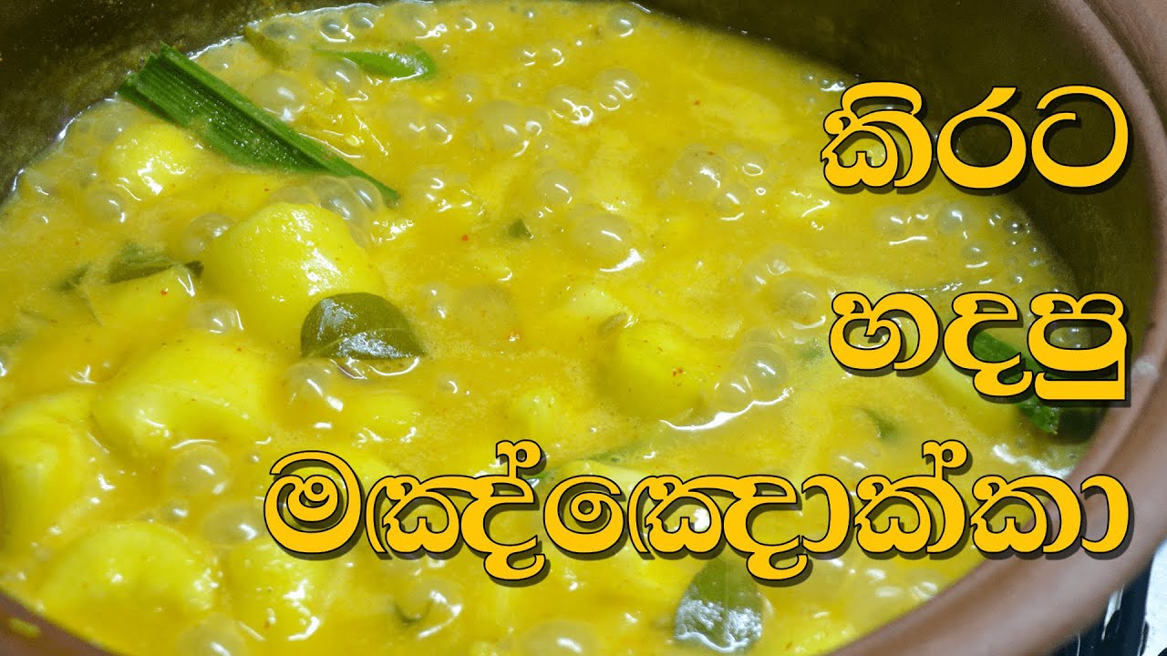 Manyokka Curry  Manioc (Cassava) Curry