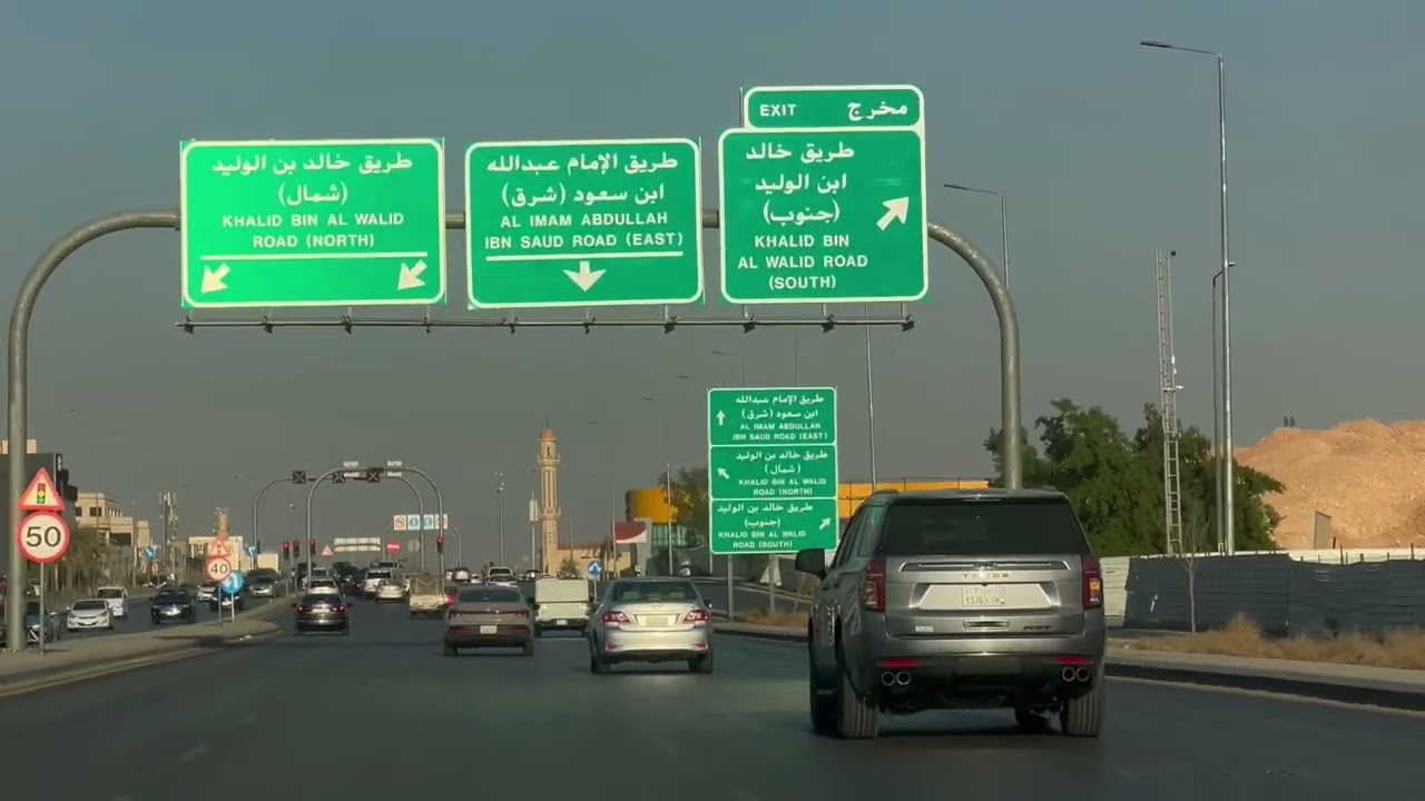 طريق الإمام عبدالله بن سعود الرياض