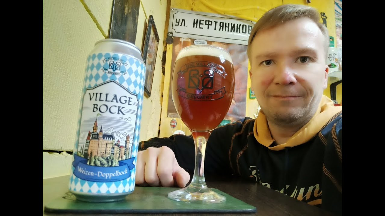 ПП: Big Village Brewery Village Bock Weizen - Doppelbock