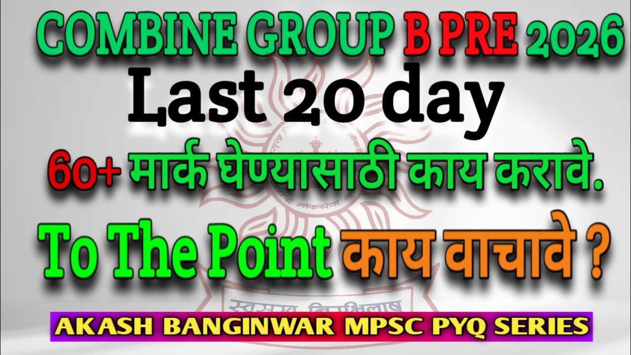 Combine group b pre -last 20 days strategy 14 June 2026