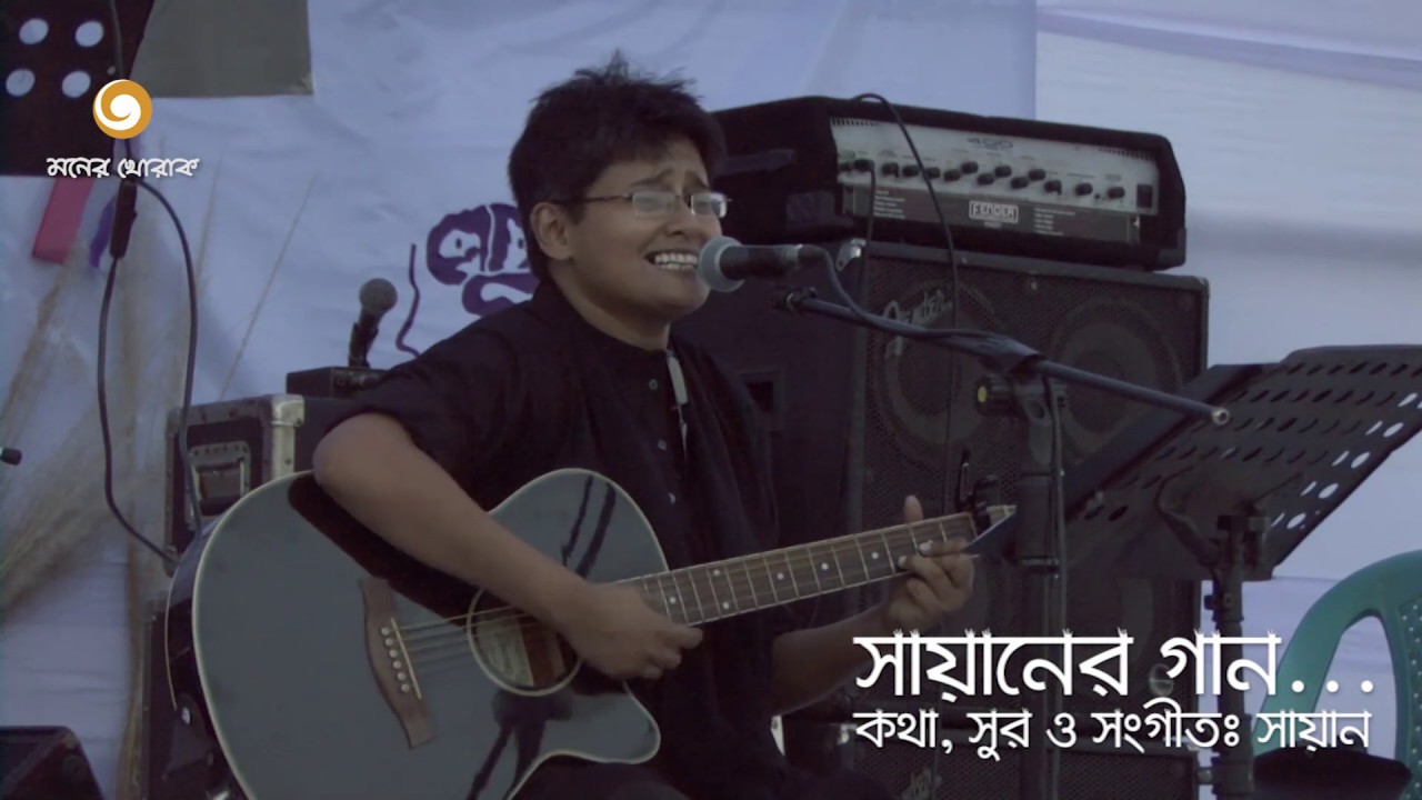 আমি মুসলমানের মেয়ে | সায়ান | by Sayan