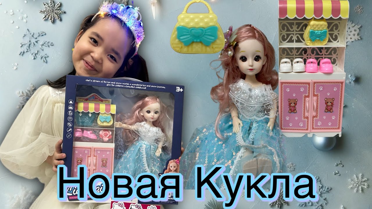 Открываем  новую куклу🎊😍🎁 