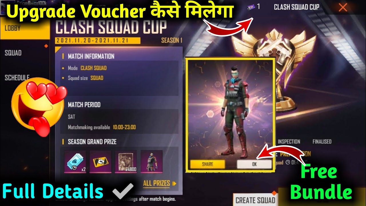 Clash Squad Cup Upgrade Voucher Kase Milega | Clash Squad Cup Kaise Khele | How To Get CS Cup Reward