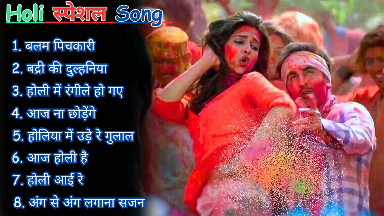 Holi Special Gana | Holi Old Song | Holi Ke Sadabahar Gaane | Non Stop Holi Song 2026 | Holi Jukebox
