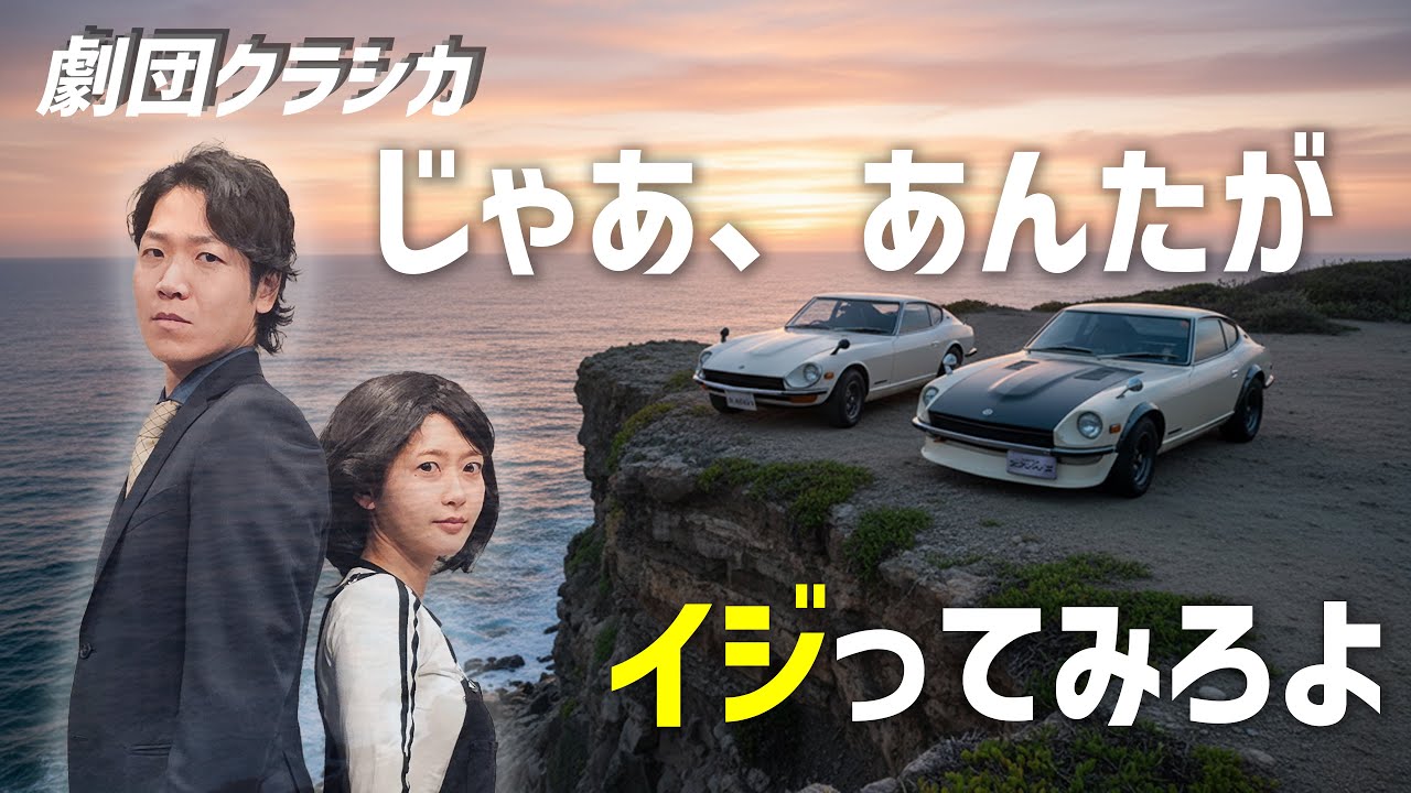 【クルマの問題】純正派とカスタム派の仁義なき戦い
