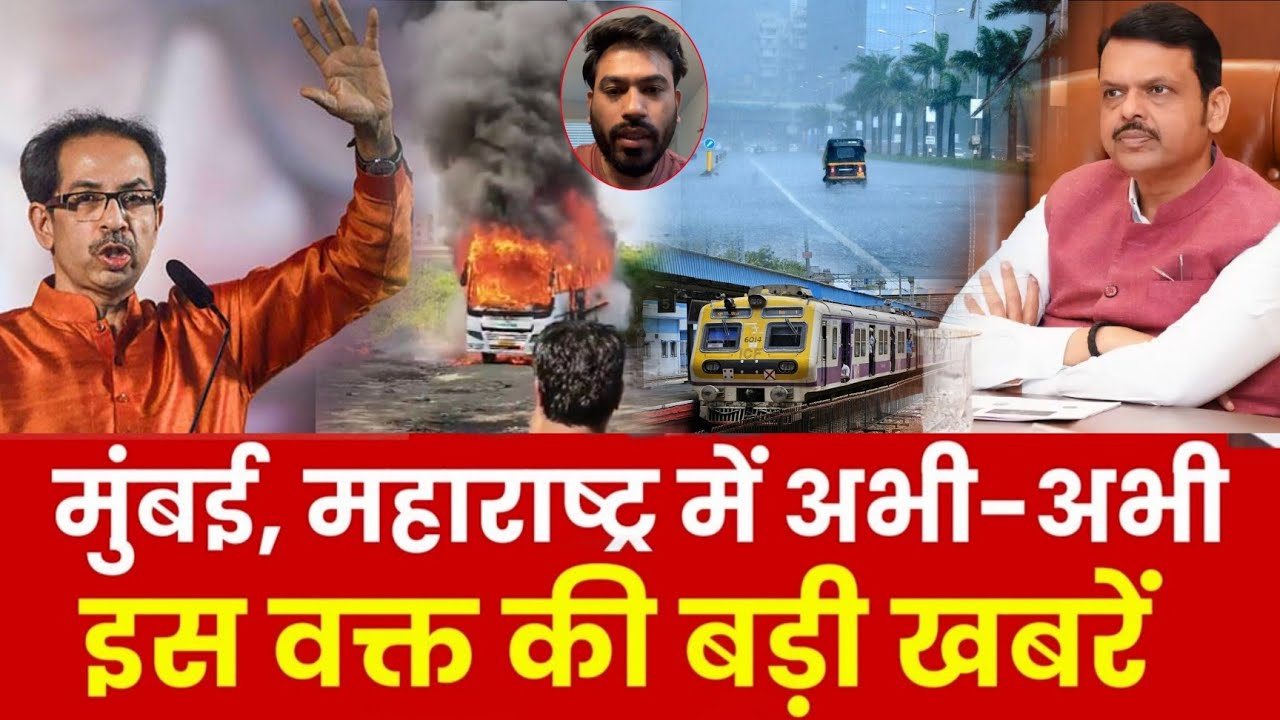 Mumbai Update : मुंबई की 25 बड़ी खबरें | Top 25 News | Mumbai Today News |  11 June Mumbai News